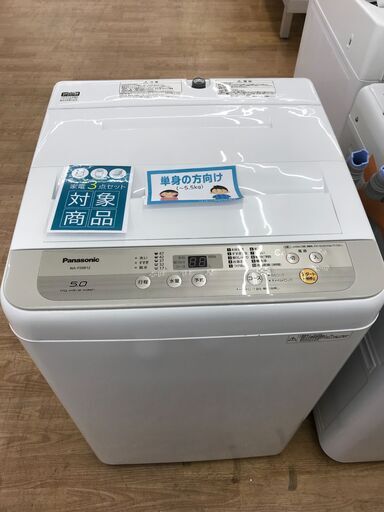 ★ジモティ割あり★ Panasonic 洗濯機 5.0kg 年式2019 動作確認／クリーニング済み KJ4932