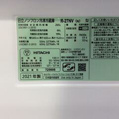 (6/6受渡済)YJT8667【HITACHI/日立 3ドア冷蔵庫】美品 2021年製 R-27NV-N 家電 キッチン 冷蔵冷凍庫 右開きドア 265L