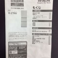 (6/6受渡済)YJT8667【HITACHI/日立 3ドア冷蔵庫】美品 2021年製 R-27NV-N 家電 キッチン 冷蔵冷凍庫 右開きドア 265L