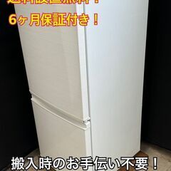 【送料無料】A008 シャープ 2ドア冷蔵庫 SJ-D14E-W...