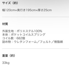 【即時取引可能】セミダブル　マッマレス