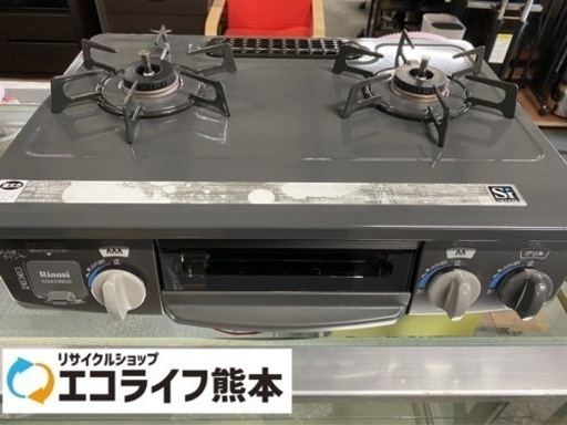 LPガス　2017年製　リンナイガステーブル　KGM33NDGL
