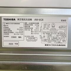 24C229_ジB 【美品】TOSHIBA 東芝 6.0kg全自動洗濯機 AW-6G8 2020年製 中古