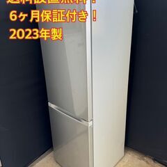  【送料無料】A009 アイリス 2ドア冷蔵庫 IRSN-23A...