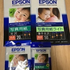 EPSON 写真用紙