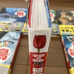 学研の図鑑LIVE 16冊(全てDVD付)＋魚・貝の生態図鑑1冊