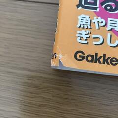 学研の図鑑LIVE 16冊(全てDVD付)＋魚・貝の生態図鑑1冊