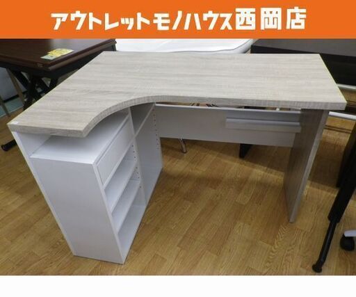 棚付きコーナーデスク ホワイト×ベージュ 幅100㎝ 収納たっぷりで便利♪ ワークデスク 学習机　西岡店