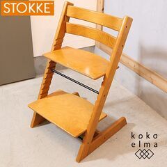 STOKKE(ストッケ)のロングセラーキッズチェアー"TRIPP...