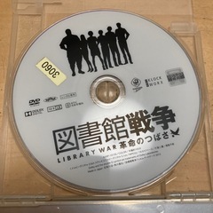 DVD 図書館戦争