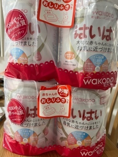 【購入したばかり】和光堂はいはい 粉ミルク 4缶セット
