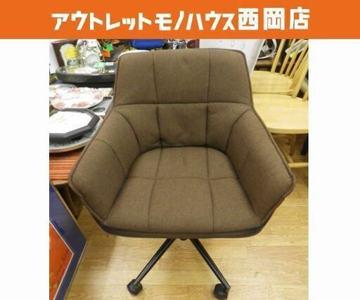 お値下げ！ワークチェア ダークブラウン 昇降式 肘付デザインチェア デスク・ダイニングどちらもOK☆　西岡店
