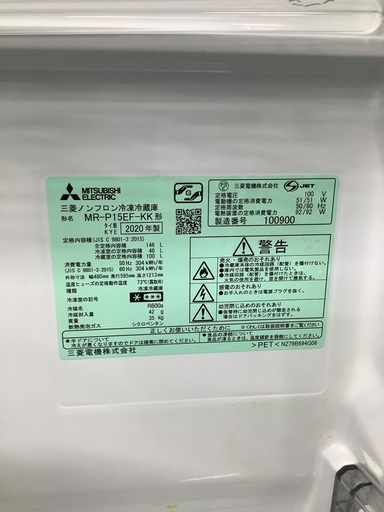 安心の6ヶ月保証付き！！ MITSUBISHI　2ドア冷蔵庫　MR-P15EF-KK  2020年製　146L