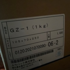 二箱　未開封　カウパック ガゼット袋 GZ－1（1kg） 1600枚入り　梱包袋　袋　　
