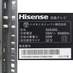 ♪Hisense/ハイセンス 液晶テレビ 32A30G 2021年 32型TV 札幌♪