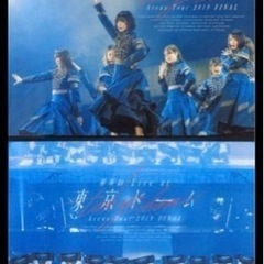  欅坂46 ポスター2枚