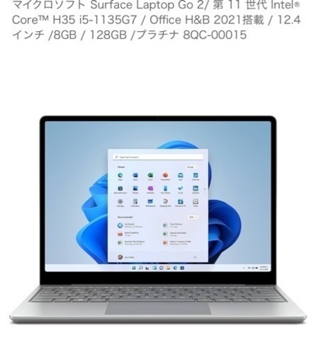 ノートパソコン　サーファフェイス最終値下げ