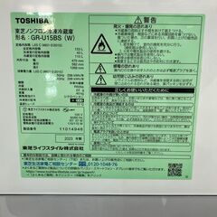 高年式!! 🐟TOSHIBA/東芝/153L冷蔵庫/2023年製/GR-U15BS/No.1410🐟