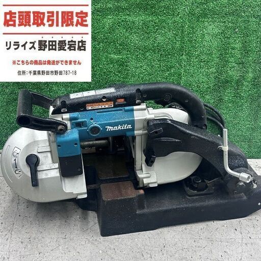 マキタ makita 2107FW ポータブルバンドソー【野田愛宕店】【店頭取引限定】【中古】ITS1L3KBP6V6