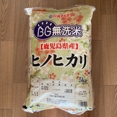 鹿児島県産　ヒノヒカリ無洗米5kg 