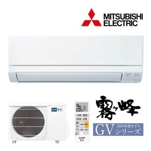 取付け込み‼️新品12畳用✨霧ヶ峰エアコン✨