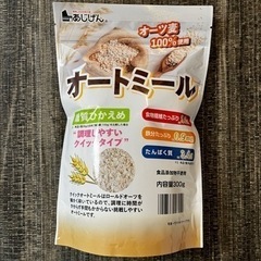 【新品】 オートミール 300g オーツ麦 100%