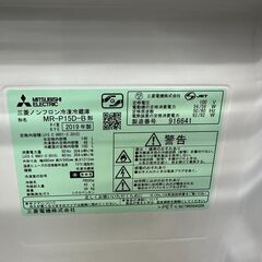 ジモティ来店特価!!　　冷蔵庫　　三菱　MR-P15D　2019　　J-0434