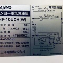 受渡完了」SANYO電気フリーザー