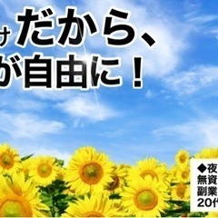 夜勤【看護助手】無資格、未経験可