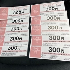 オンワードファミリーセールグリーンチケット3000円分