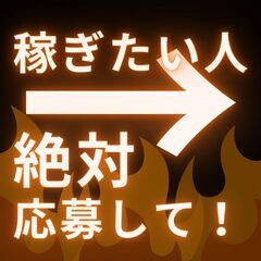 【働いた日が給料日♪】簡単繰り返し軽作業でガッツリしっかり…