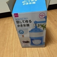 かき氷機