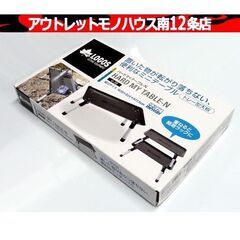 新品・未使用品 LOGOS ハードマイテーブル-N U-30 ト...