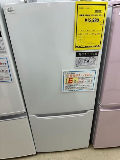 ジモティ来店特価!!　冷蔵庫　ヤマダ　YRZ-C12G2　2019　　J-0438