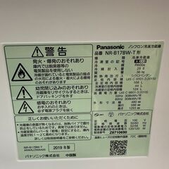 ジモティ来店特価!!　　冷蔵庫　パナソニック　NR-B17BW-T　2019　　J-0442