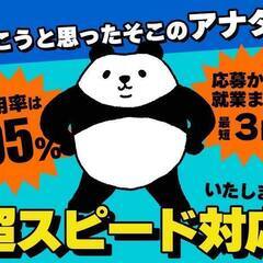 ＜京都市＞今だけ入社特典15万円！！日払い◎柔軟剤の製造業務