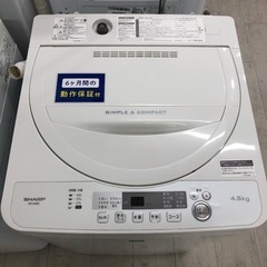 安心の6ヶ月保証付き！SHARP全自動洗濯機2018年製4.5kg【トレファク堺福田店】