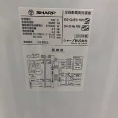 安心の6ヶ月保証付き！SHARP全自動洗濯機2018年製4.5kg【トレファク堺福田店】