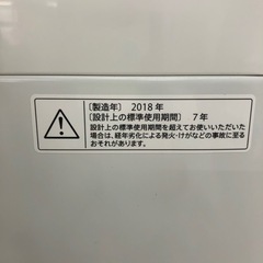 安心の6ヶ月保証付き！SHARP全自動洗濯機2018年製4.5kg【トレファク堺福田店】