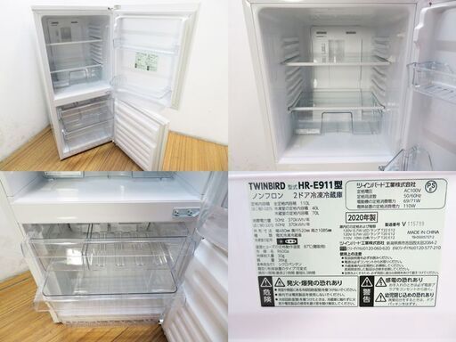 京都市内方面配達設置無料 おしゃれフラットタイプ 110L 2020年製 