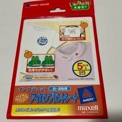 【N様お取置き】未使用品　アイロンプリントシート　5枚入れ　名前...