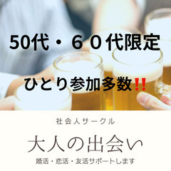 特別婚活イベント０５月２５日(土)１６：００📍高崎市⭐笑顔あふれ...