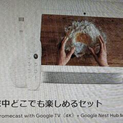【新品未使用】google nest hub maxとchrom...