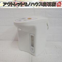 タイガー マイコン電動ポット 2.2L 2017年製 PDR-G...