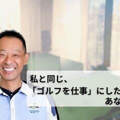 「平均スコア100未満ゴルファー」ゴルフのインストラクター…