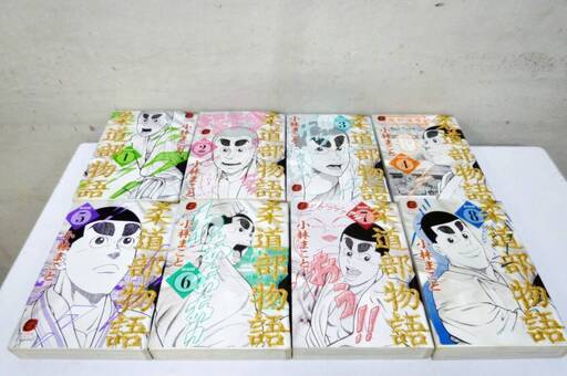 講談社　柔道部物語①～⑧巻　新装版全巻　小林まこと　漫画　マンガ本