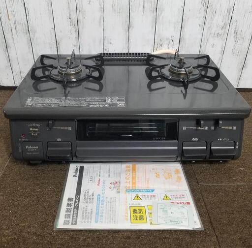 【美品】2021年製品パロマ2口ガスコンロ　IC-S87-1R  都市ガス専用 パロマ