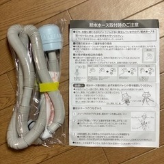 【新品】TOSHIBA 洗濯機 吸水ホース