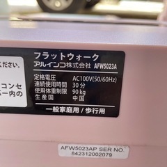 早い者勝ち❗️ALINCO ウォーキングマシン【美品】