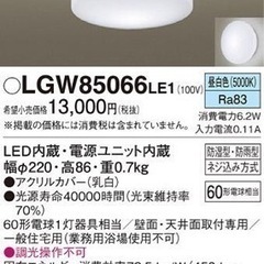 新品未開封品■パナソニック LED 浴室灯 ポーチライト②■Pa...